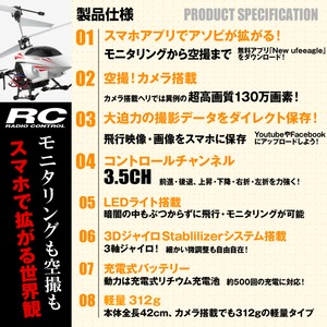 【RCオリジナルシリーズ】小型カメラ搭載ラジコン ヘリコプター スマホで空撮＆モニタリング iPhone iPad Android 3軸ジャイロ 3.5CH対応『Eagle-i Helicopter』(OA-1330)