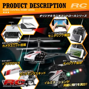 【RCオリジナルシリーズ】小型カメラ搭載ラジコン ヘリコプター スマホで空撮＆モニタリング iPhone iPad Android 3軸ジャイロ 3.5CH対応『Eagle-i Helicopter』(OA-1330)