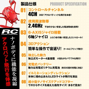【RCオリジナルシリーズ】ラジコン クアッドコプター ドローン 2.4GHz 4CH対応 6軸ジャイロ搭載 3Dアクション フリップ飛行『CrotoX』(OA-2620)