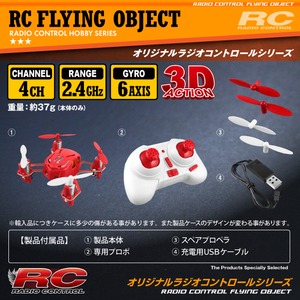 【RCオリジナルシリーズ】ラジコン クアッドコプター ドローン 2.4GHz 4CH対応 6軸ジャイロ搭載 3Dアクション フリップ飛行『CrotoX』(OA-2620)