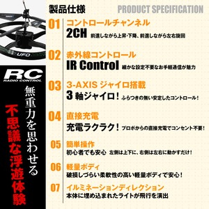 【RCオリジナルシリーズ】ラジコン UFO ドローン 空中浮遊 2CH対応 赤外線通信 3軸ジャイロ搭載 『Robotic UFO』(OA-1710)