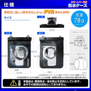 ミラーレス一眼カメラ用 防水ケース オンロード (OS-028) キヤノン（Canon） SONY（ソニー） Nikon OLYMPUS FUJIFILM CASIO などのミラーレス一眼カメラ デジタルカメラ ストラップ付き クリップロック式