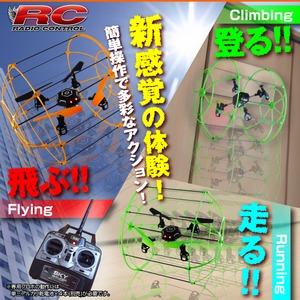 【RCオリジナルシリーズ】ラジコン クアッドコプター ドローン 2.4GHz 4CH対応  6軸ジャイロ搭載 飛行 走行 壁登り 3WAYアクション 『SKY WALKER』 (OA-325G)