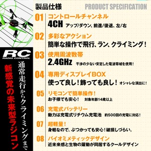 【RCオリジナルシリーズ】ラジコン クアッドコプター ドローン 2.4GHz 4CH対応  6軸ジャイロ搭載 飛行 走行 壁登り 3WAYアクション 『SKY WALKER』 (OA-325O)