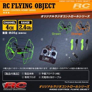【RCオリジナルシリーズ】ラジコン クアッドコプター ドローン 2.4GHz 4CH対応  6軸ジャイロ搭載 飛行 走行 壁登り 3WAYアクション 『SKY WALKER』 (OA-325O)