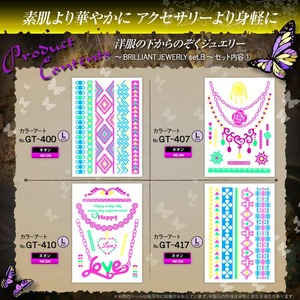 タトゥーシールスペシャルアソートNo.008 『BRILLIANT JEWERLY set.B(GM-008)』 人気のデザインを10種類セレクト