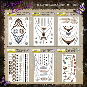 タトゥーシールスペシャルアソートNo.008 『BRILLIANT JEWERLY set.B(GM-008)』 人気のデザインを10種類セレクト