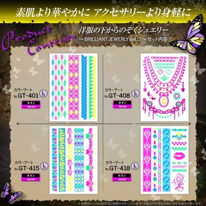 タトゥーシールスペシャルアソートNo.009 『BRILLIANT JEWERLY set.C(GM-009)』 人気のデザインを10種類セレクト