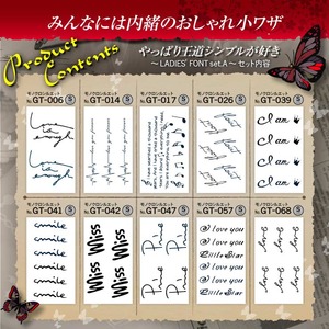タトゥーシールスペシャルアソートNo.019 『LADIES' FONT set.A(GM-019)』 人気のデザインを10種類セレクト