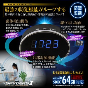 【防犯用】【超小型カメラ】【小型ビデオカメラ】 置時計型カメラ スパイカメラ スパイダーズX (C-550) 1080P 60FPS 赤外線 動体検知 遠隔操作 64GB対応