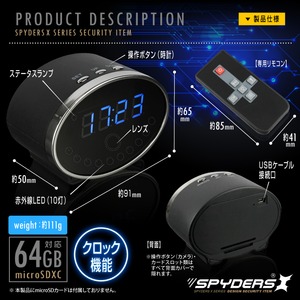 【防犯用】【超小型カメラ】【小型ビデオカメラ】 置時計型カメラ スパイカメラ スパイダーズX (C-550) 1080P 60FPS 赤外線 動体検知 遠隔操作 64GB対応
