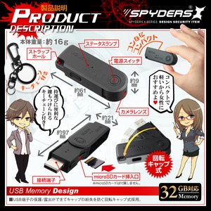 【防犯用】【超小型カメラ】【小型ビデオカメラ】 USBメモリ型カメラ スパイカメラ スパイダーズX (A-485) 1080P 回転キャップ式 外部電源