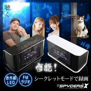 【防犯用】【超小型カメラ】【小型ビデオカメラ】 置時計型カメラ スパイカメラ スパイダーズX (C-570B)  ブラック 1080P 液晶画面 赤外線 FMラジオ
