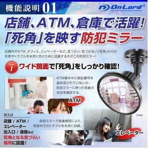 【レンズ搭載防犯ミラー】【監視カメラ】【強力暗視補正】 防犯ミラー型カメラ オンロード (OL-026) 外部出力 外付録画装置 24時間常時録画対応