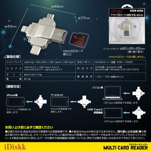 【iPhone】【iPad】【Android】 スマホ対応 カードリーダー Lightning ライトニング USB microUSB Type-C microSDカード 128GB 4 in 1 マルチカードリーダー (R002) 