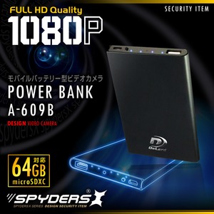 【防犯用】【超小型カメラ】【小型ビデオカメラ】 モバイルバッテリー型カメラ スパイカメラ スパイダーズX (A-609B) マットブラック スパイカメラ 1080P 64GB対応 