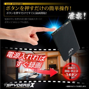 【防犯用】【超小型カメラ】【小型ビデオカメラ】 モバイルバッテリー型カメラ スパイカメラ スパイダーズX (A-609B) マットブラック スパイカメラ 1080P 64GB対応 