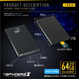 【防犯用】【超小型カメラ】【小型ビデオカメラ】 モバイルバッテリー型カメラ スパイカメラ スパイダーズX (A-609B) マットブラック スパイカメラ 1080P 64GB対応 