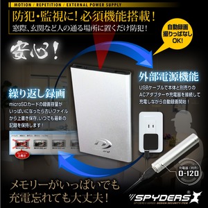 【防犯用】【超小型カメラ】【小型ビデオカメラ】 モバイルバッテリー型カメラ スパイカメラ スパイダーズX (A-609S) メタリックシルバー スパイカメラ 1080P 64GB対応