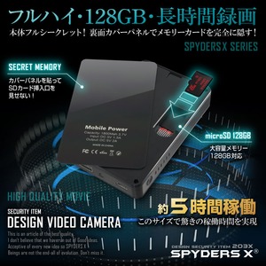 【防犯用】【超小型カメラ】【小型ビデオカメラ】 モバイルバッテリー型カメラ型 スパイカメラ スパイダーズX (A-611) 1080P 128GB対応 カードサイズ