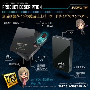 【防犯用】【超小型カメラ】【小型ビデオカメラ】 モバイルバッテリー型カメラ型 スパイカメラ スパイダーズX (A-611) 1080P 128GB対応 カードサイズ