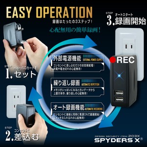 【防犯用】【超小型カメラ】【小型ビデオカメラ】USB-ACアダプター型 スパイカメラ スパイダーズX (M-944) 1080P 赤外線 オート録画 32GB対応