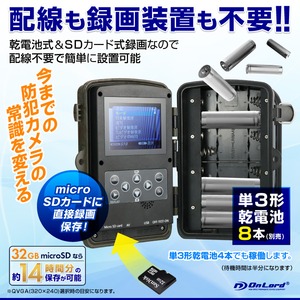 【監視カメラ】【防犯カメラ】【SDカード式録画装置内蔵】 屋外 防塵防水 Wセンサーカメラ （OL-501） 超強力赤外線LED PIR 人感センサー 暗視撮影 乾電池式 配線不要