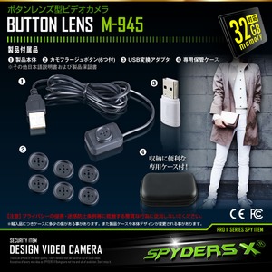 【防犯用】【超小型カメラ】【小型ビデオカメラ】ボタン型カメラ スパイカメラ スパイダーズX (M-945) 小型カメラ 1080P　簡単操作 32GB対応