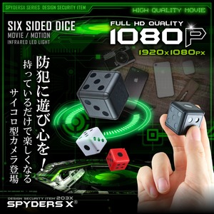 【防犯用】【超小型カメラ】【小型ビデオカメラ】サイコロ型 スパイカメラ スパイダーズX (M-946B) ブラック 1080P 赤外線暗視 動体検知