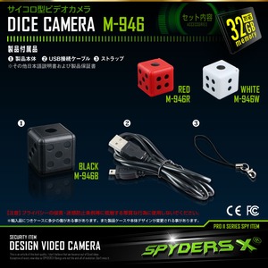 【防犯用】【超小型カメラ】【小型ビデオカメラ】サイコロ型 スパイカメラ スパイダーズX (M-946B) ブラック 1080P 赤外線暗視 動体検知