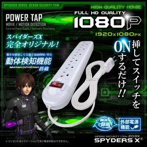 【防犯用】【超小型カメラ】【小型ビデオカメラ】 電源タップ型カメラ スパイカメラ スパイダーズX (M-941&alpha;) 1080P 簡単操作 動体検知 32GB内蔵 