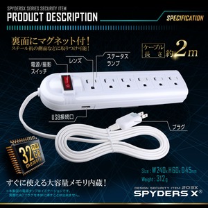 【防犯用】【超小型カメラ】【小型ビデオカメラ】 電源タップ型カメラ スパイカメラ スパイダーズX (M-941&alpha;) 1080P 簡単操作 動体検知 32GB内蔵 