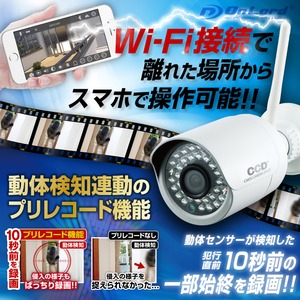 【監視カメラ】【SDカード防犯カメラ】【ネットワークカメラ】 強力赤外線LED 64GB対応 屋外 IP66相当 オンロード （OL-027W） SD録画装置内蔵 スマホ操作 プリレコード