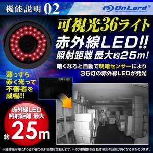 【監視カメラ】【SDカード防犯カメラ】【ネットワークカメラ】 強力赤外線LED 64GB対応 屋外 IP66相当 オンロード （OL-027W） SD録画装置内蔵 スマホ操作 プリレコード
