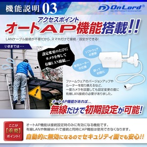 【監視カメラ】【SDカード防犯カメラ】【ネットワークカメラ】 強力赤外線LED 64GB対応 屋外 IP66相当 オンロード （OL-027W） SD録画装置内蔵 スマホ操作 プリレコード