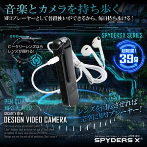 【防犯用】【超小型カメラ】【小型ビデオカメラ】 ペンクリップ型カメラ スパイカメラ スパイダーズX (P-360) スパイカメラ 液晶表示 180度回転 MP3プレーヤー 音楽再生 32GB対応