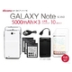 GALAXY Note SC-05D 5000mAh大容量バッテリー×3＆専用バックカバー×2＆デュアル充電器10点セットの詳細ページへ