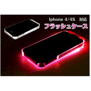 iPhone 4/4S用　電池不要　フラッシュケース