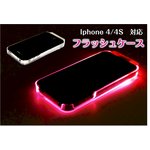 iPhone 4/4S用　電池不要　フラッシュケース