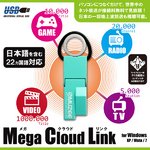 インターネットTV　Mega Cloud Link