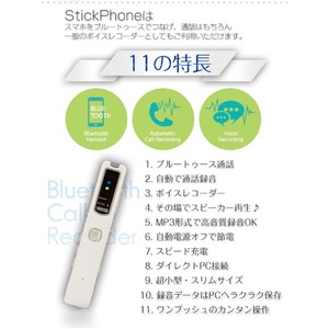 iPhone（スマホ）自動通話録音機　MQ2　Stickphone（スティックフォン）【&times;50セット】