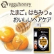 egg&honey �w�A�G�b�Z���X 20ml