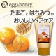 egg&honey �w�A�p�b�N 200ml