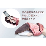 バレンタイン2012★冷え性男子に人気！フワフワあったか手袋 デスクミトン（ローズ） 右手用の詳細ページへ