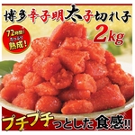 �����h�q�����q �؂�q 2kg