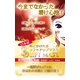 �������ł���t�F�C�X�}�X�N �� 3D LIFT MASK 30������