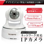 無線LAN対応 IPカメラ