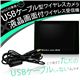 WIS230��p�Z�b�g USB�P�[�u���^���C�����X�J�������t����ʕt���C��������M�@