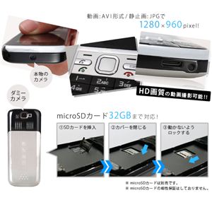 携帯電話型小型カメラ Phone cam