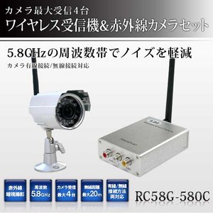 5.8GHz 長距離ワイヤレス受信機＆赤外線防犯カメラセット